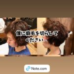 僕に癖毛を切らしてください✂️